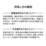 ピリ辛餃子2種セット　【2530-4062】