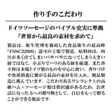日進ハム 「老舗工房」 ハム・ウインナー詰合せ 　【2530-4039】