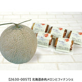 北海道赤肉メロンと選べるセット　配達日指定不可　【2630-0054】【2630-0055】【2630-0056】【2630-0057】