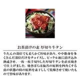 お茶漬け6種セット【2530-4056】