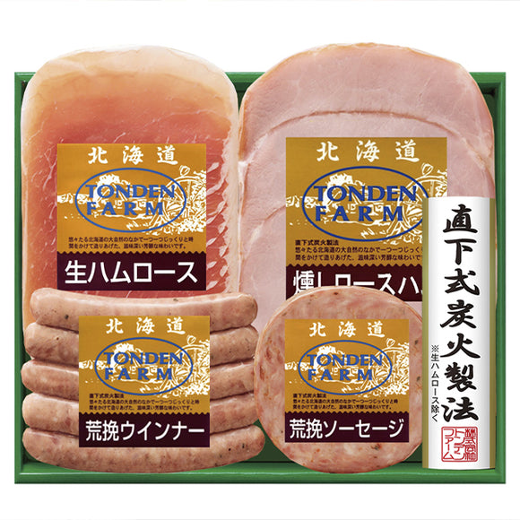 北海道 「トンデンファーム」 トンデンファームギフト【2540-4041】