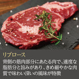 【2220-0057】 リブロースステーキ　2枚