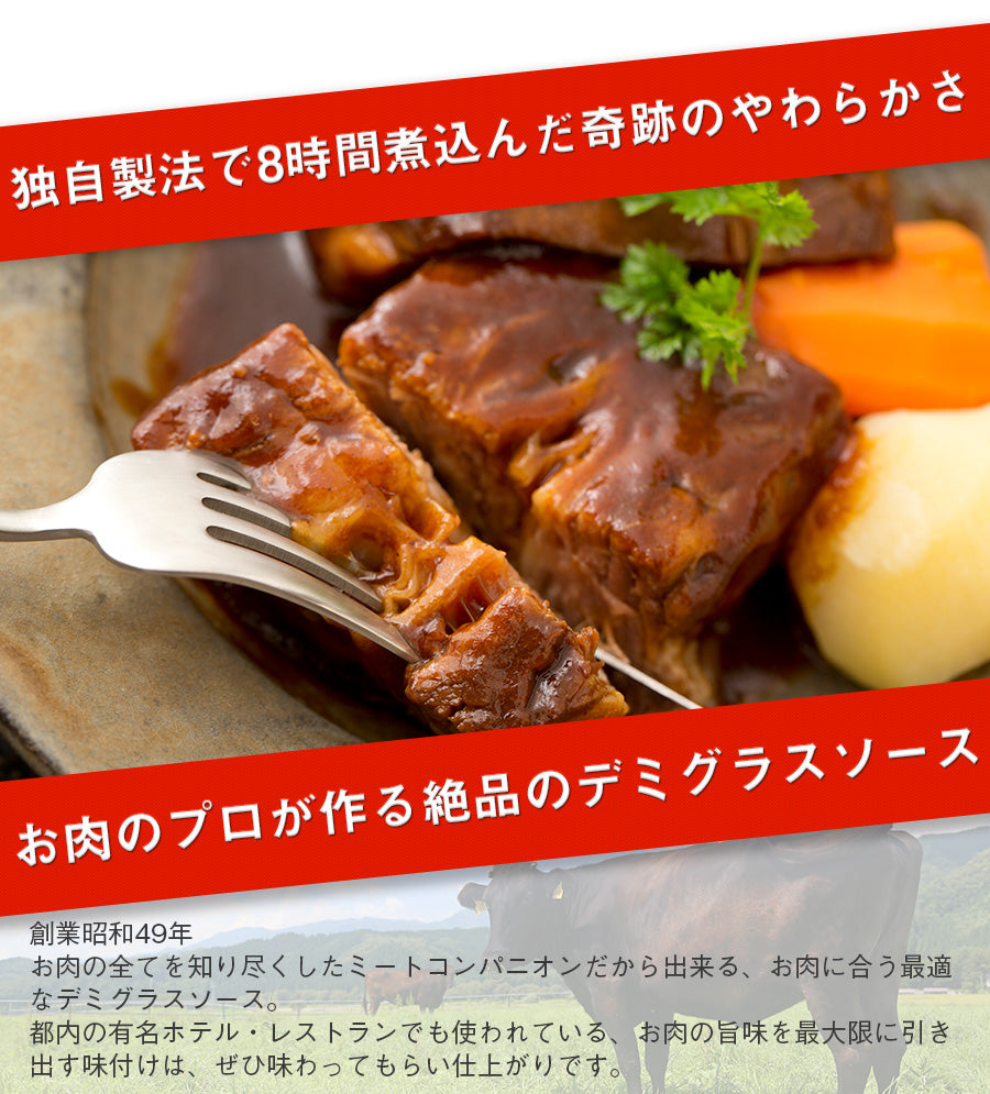 期間限定7999円→3999円 送料無料 ]じっくり煮込んだ塊肉のビーフ