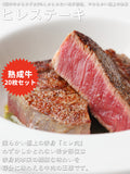 [ 送料無料 ] アメリカ産 熟成 テンダーロイン ステーキ (450g) 20枚セット 【 ヒレ 牛肉 熟成牛 ステーキ肉 】
