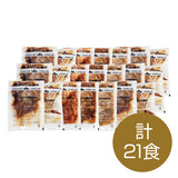 【2220-0073】 丼の具セット　7種　各3パック
