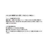 【2220-0016】 TOKYO X 焼肉セット　1.4kg