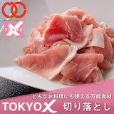 [ 送料無料 ] TOKYOX 厚切り切り落とし (2kg) 【《幻の豚肉 東京X トウキョウエックス》 贈り物 / プレゼント / 父の日 / 母の日 豚肉 ロース 焼肉 焼き肉 しゃぶしゃぶ】
